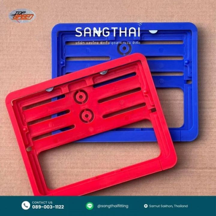 โรงงานรับฉีดพลาสติกขึ้นรูป - แสงไทย ฟิตติ้ง อุตสาหกรรม