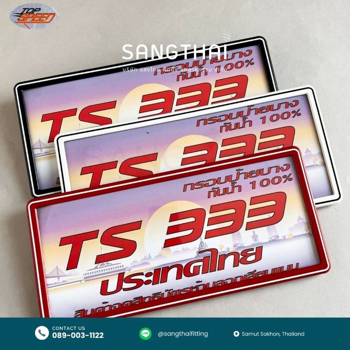 โรงงานรับฉีดพลาสติกขึ้นรูป - แสงไทย ฟิตติ้ง อุตสาหกรรม